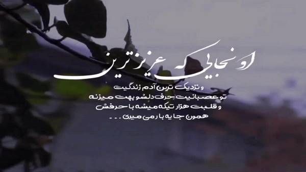  من همش دلم میخواد روبروم باشی با صدای زن